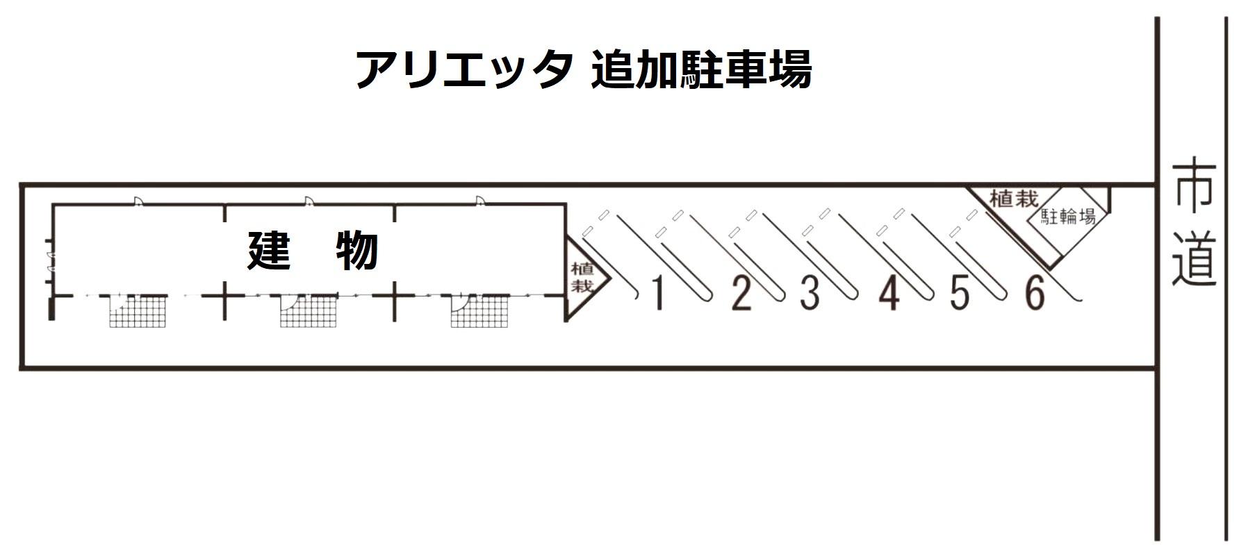 アリエッタ追加駐車場の駐車配置図