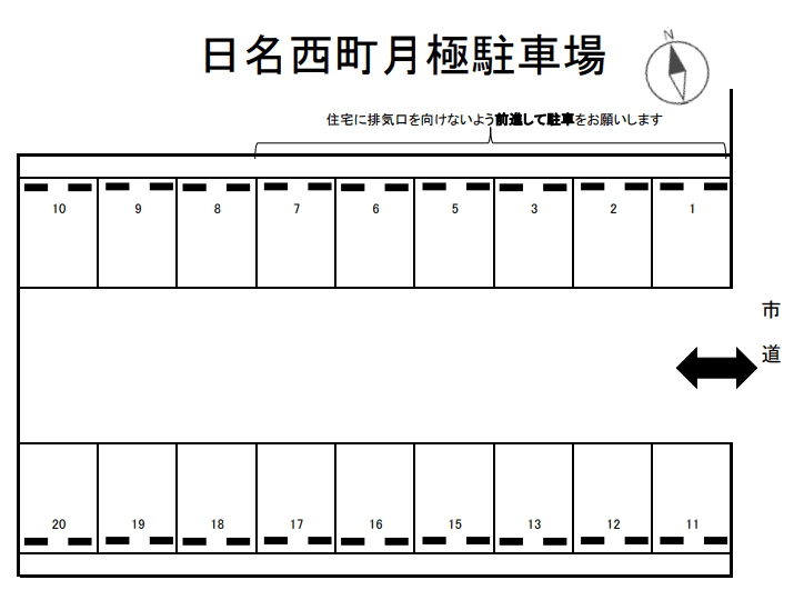 日名西町月極駐車場の駐車配置図
