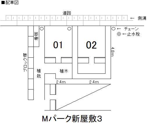 Ｍパーク新屋敷３の駐車配置図