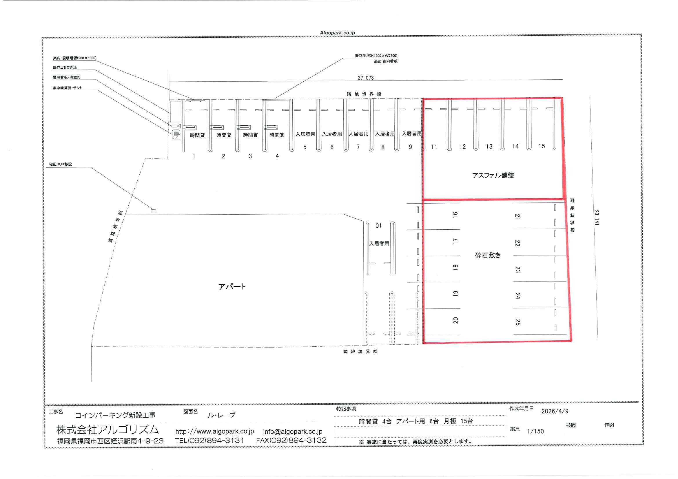 アルゴパーク賀茂4丁目Ⅱの駐車配置図
