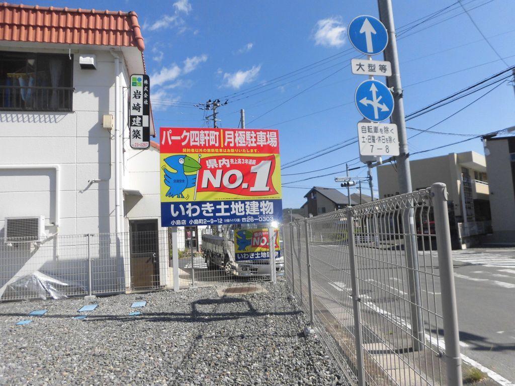 パーク四軒町の外観・駐車場イメージ3枚目