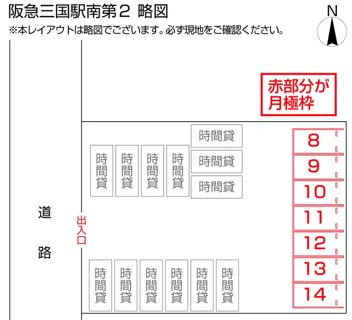 阪急三国駅南第２の駐車配置図