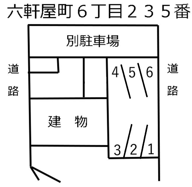 六軒屋町６丁目２３５番の駐車配置図