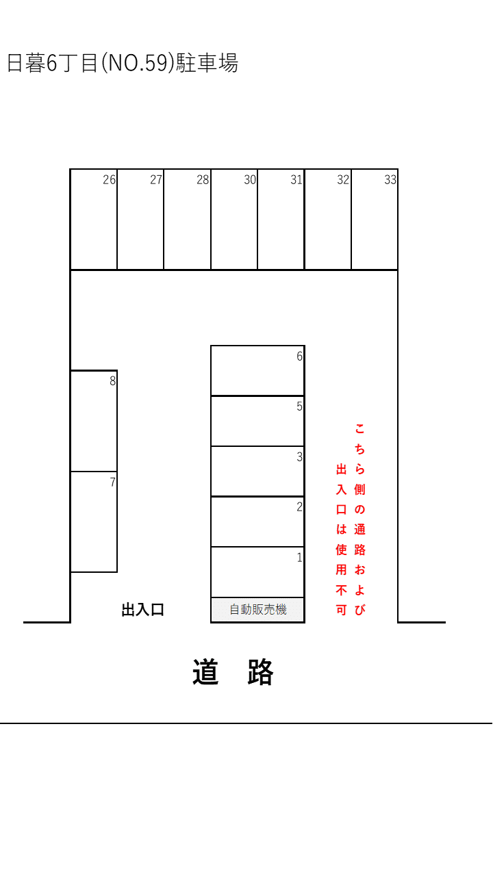 日暮6丁目(NO.59)駐車場の駐車配置図
