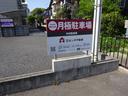 中村駐車場の駐車場