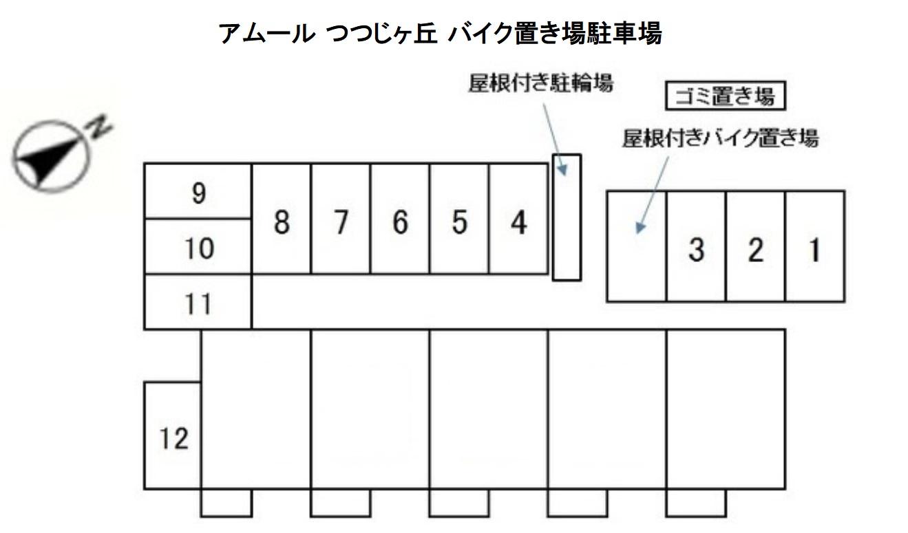 アムール つつじヶ丘 バイク置き場駐車場の駐車配置図