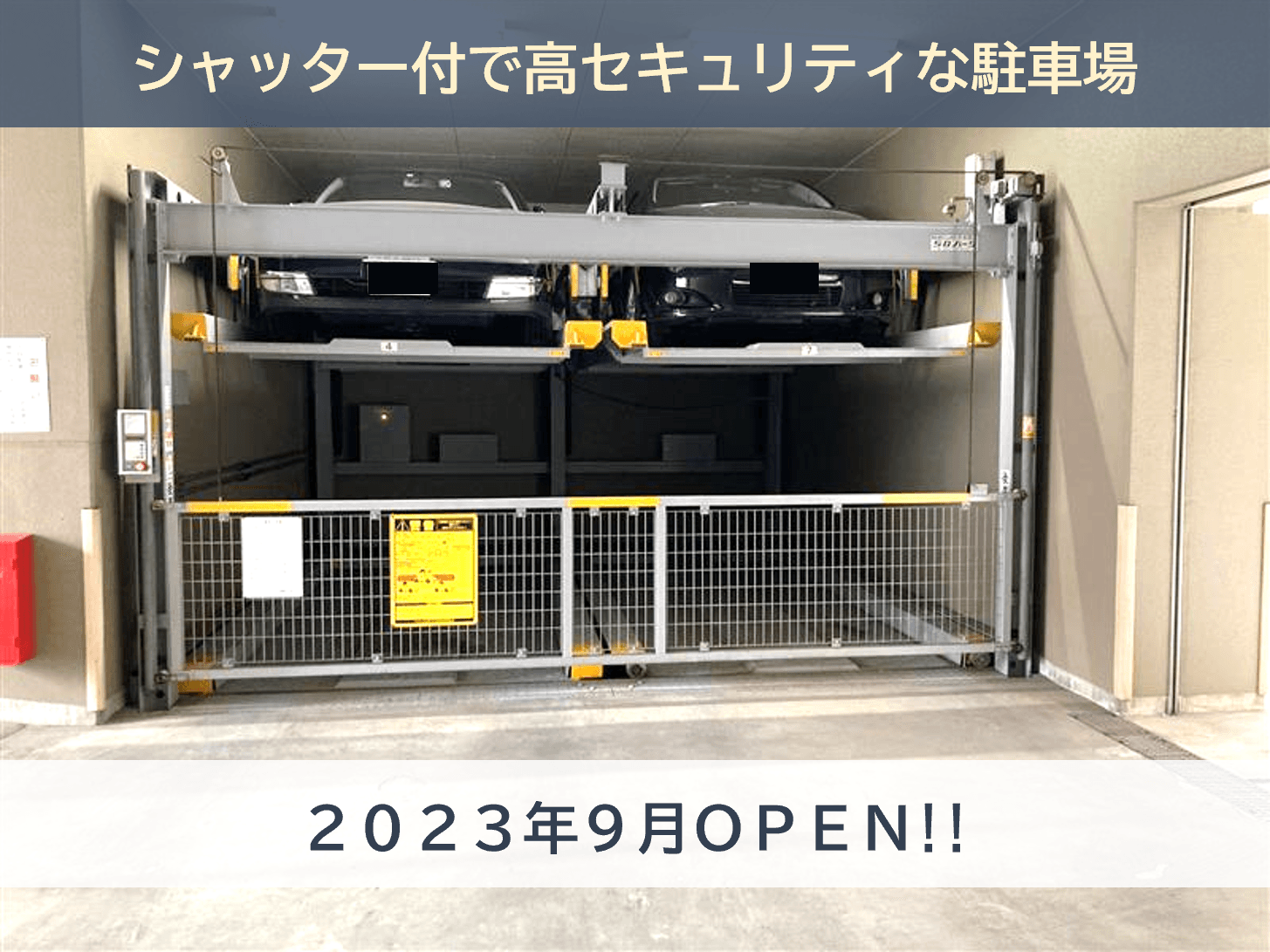 菊川３丁目参番館駐車場の外観・駐車場イメージ1枚目