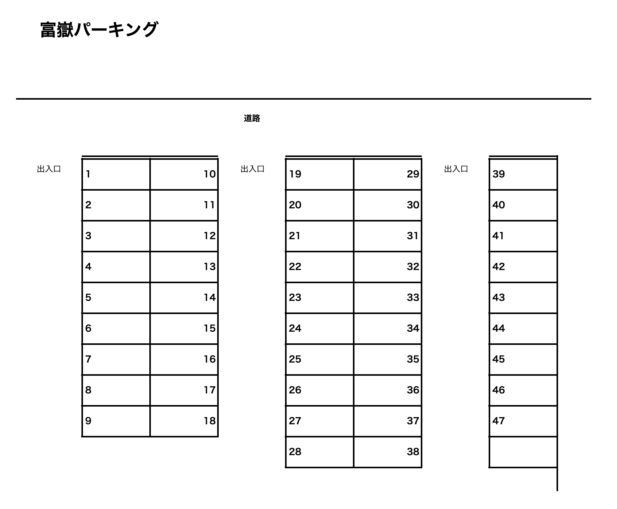 富嶽パーキングの駐車配置図