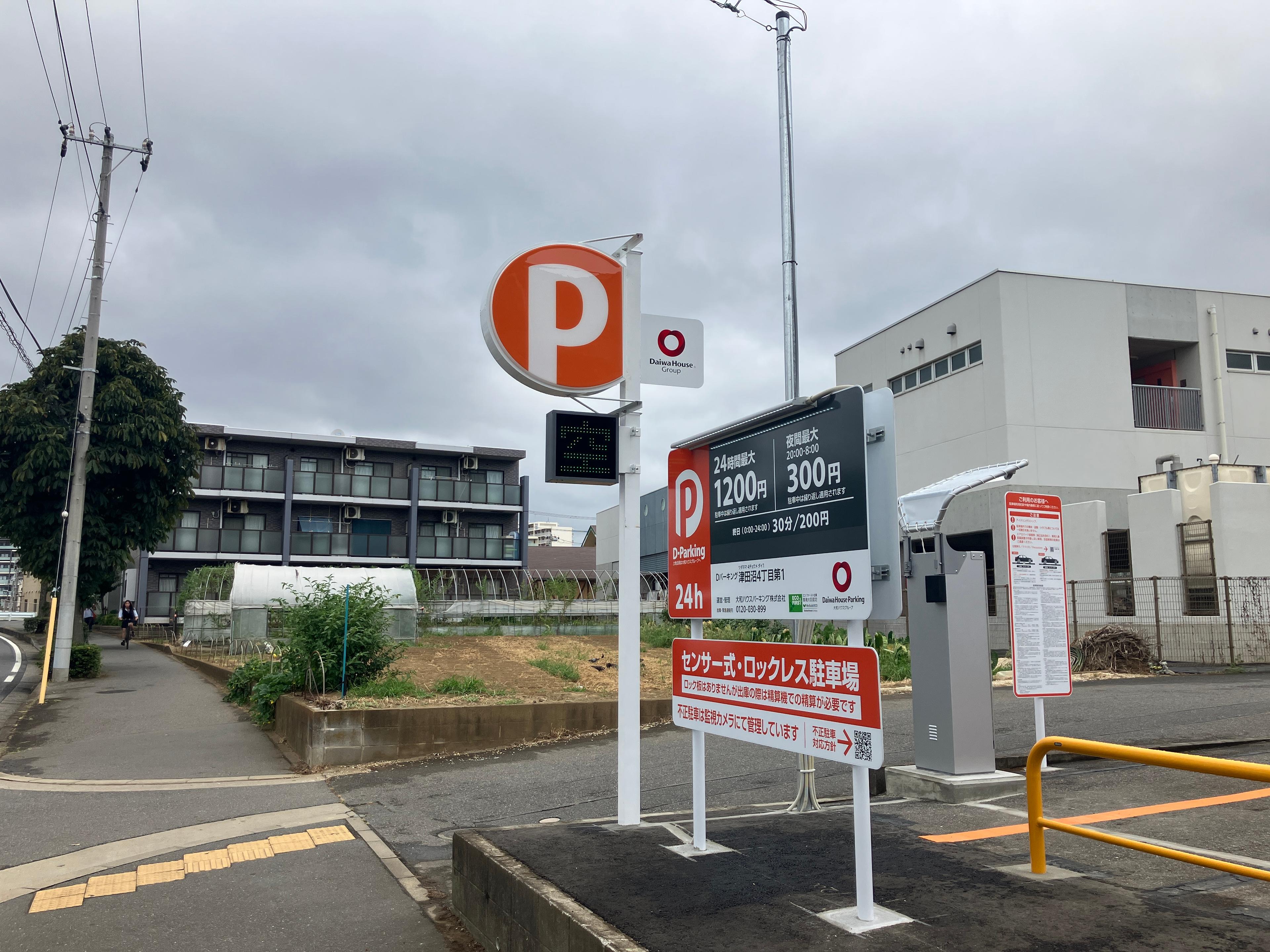 津田沼４丁目第１の外観・駐車場イメージ1枚目