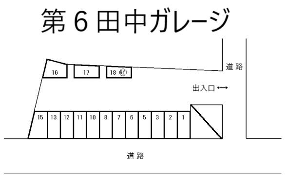 第６田中ガレージの駐車配置図