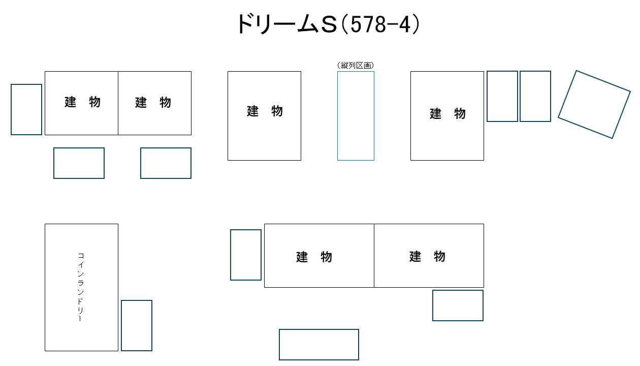 ドリームＳ（578-4）の駐車配置図