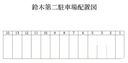 鈴木第二駐車場の駐車場