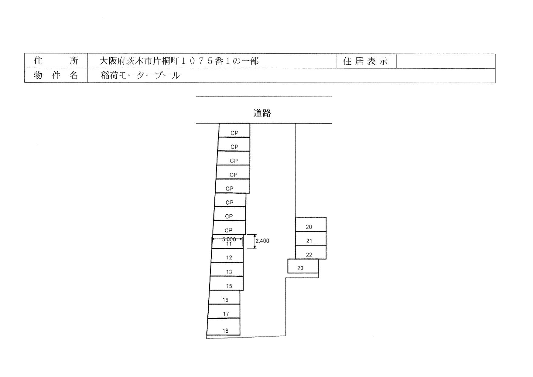 稲荷モータープールの駐車配置図
