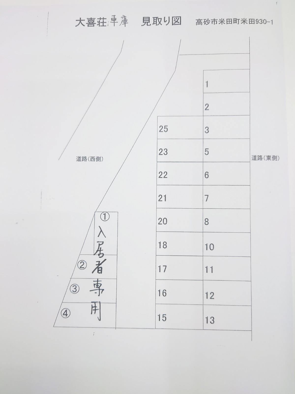 大喜荘車庫の駐車配置図