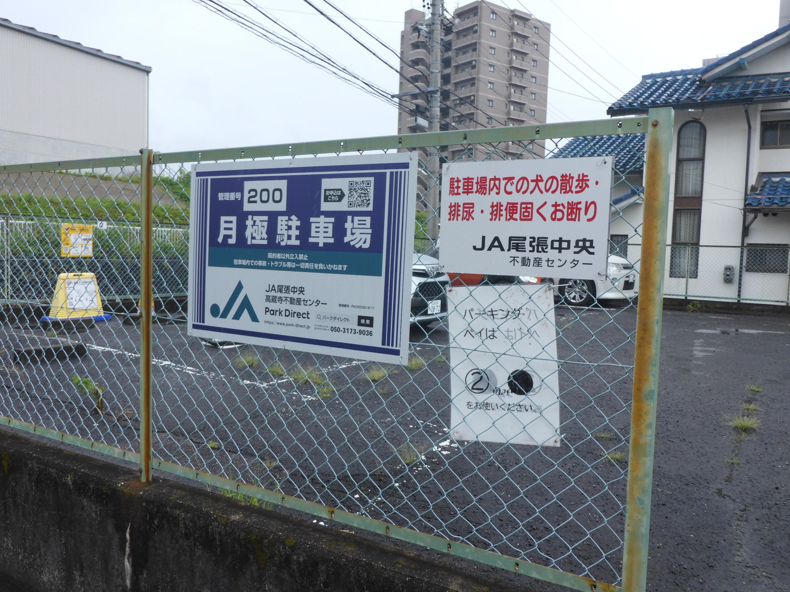 J-200の外観・駐車場イメージ1枚目