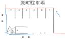 原町駐車場の駐車場