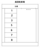 下中村町1-58-3駐車場の駐車場
