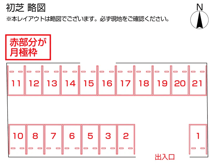 初芝の駐車配置図