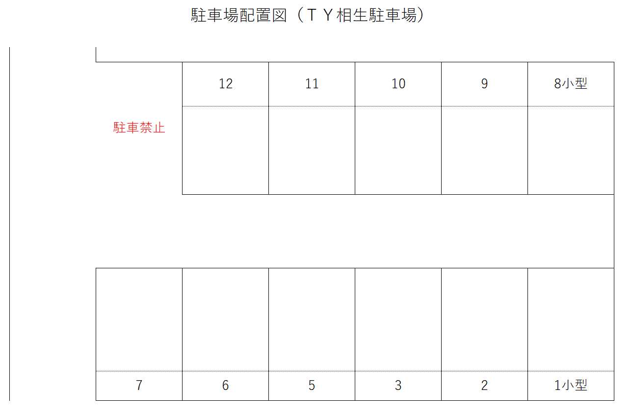 ＴＹ相生駐車場の駐車配置図