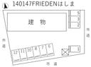 FRIEDENはしまの駐車場