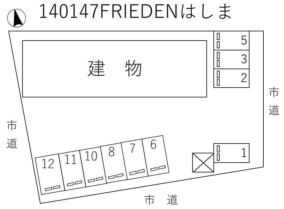 FRIEDENはしまの駐車配置図