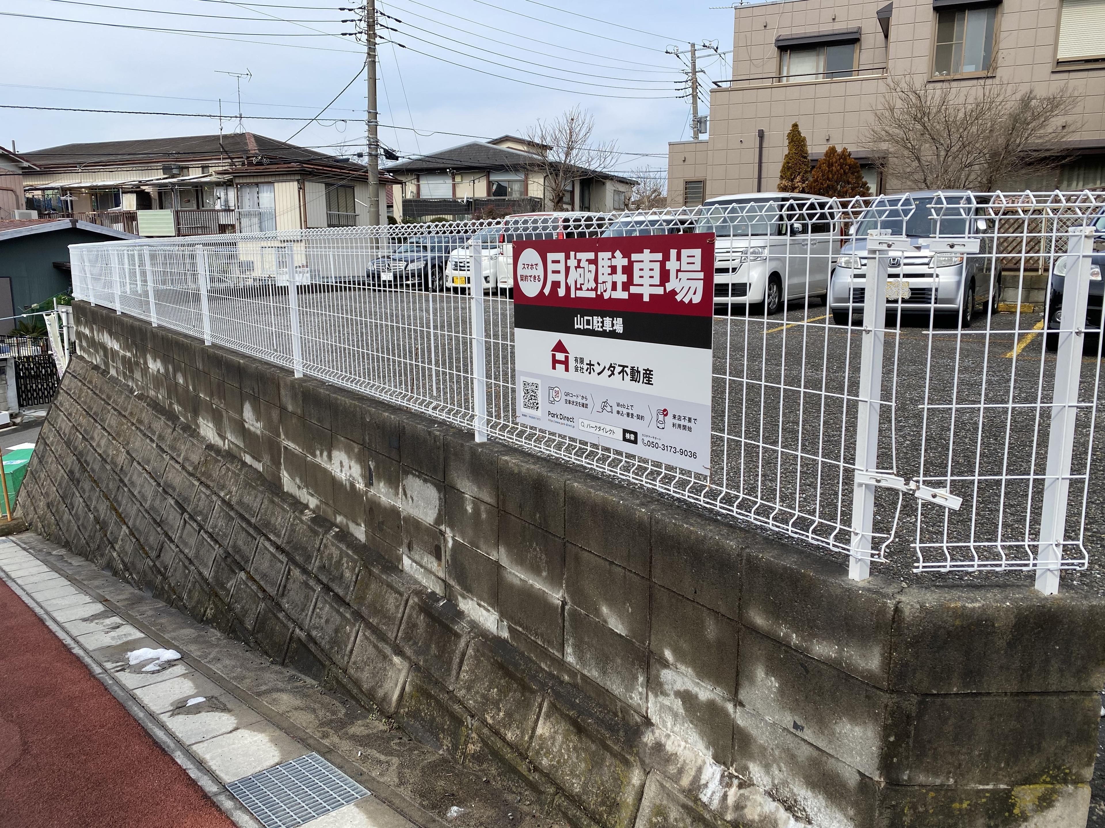 山口駐車場の外観・駐車場イメージ1枚目