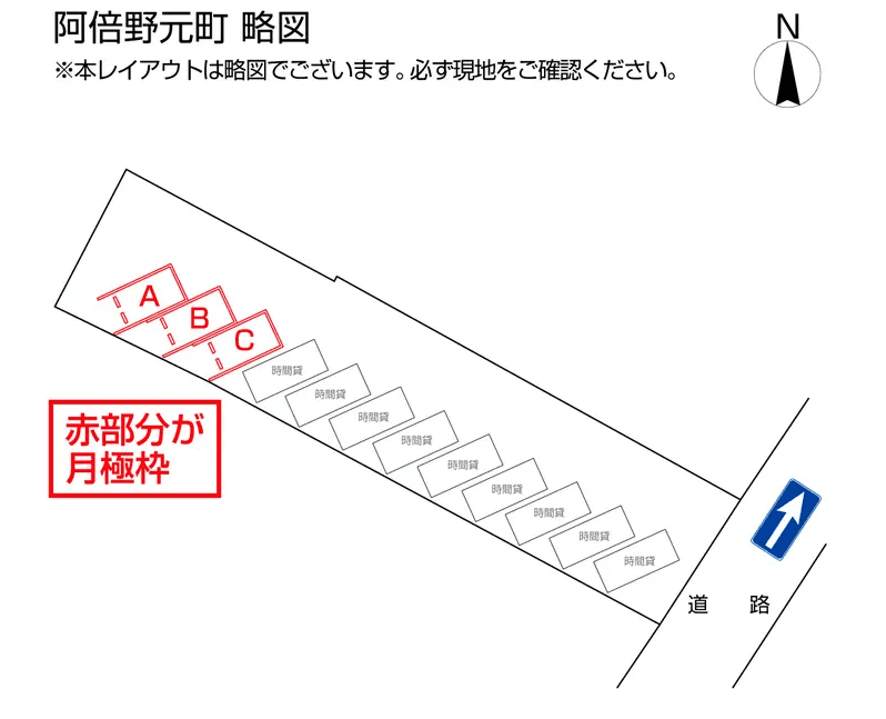阿倍野元町の駐車配置図