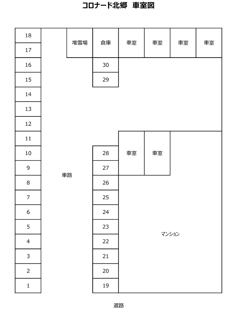 コロナード北郷駐車場の駐車配置図