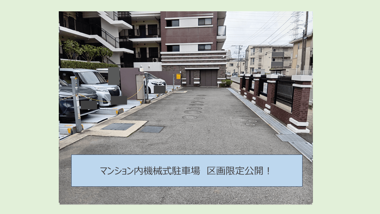 共和四丁目駐車場の外観・駐車場イメージ1枚目
