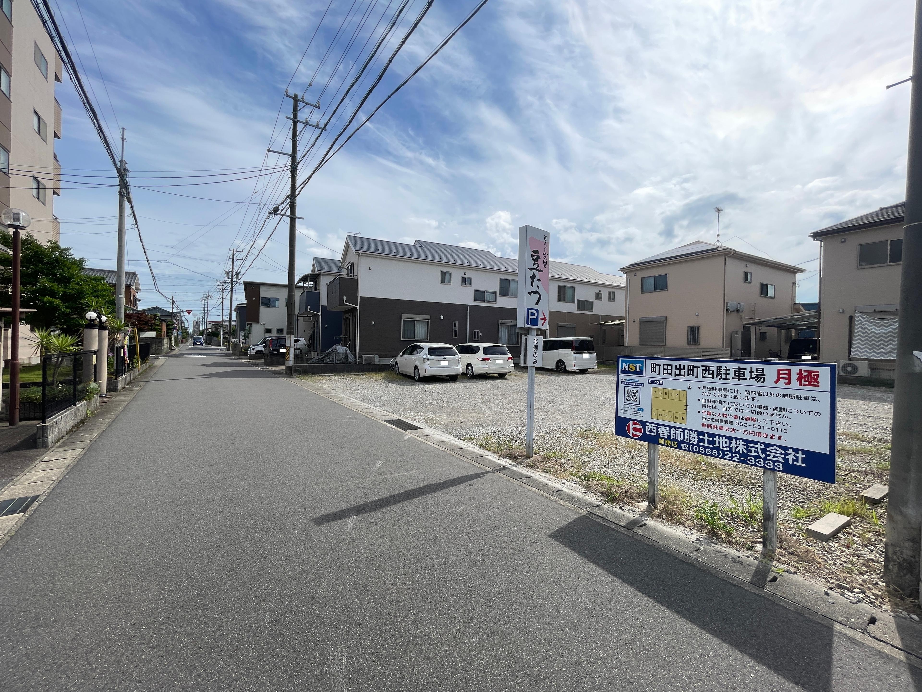 町田出町西駐車場の外観・駐車場イメージ1枚目