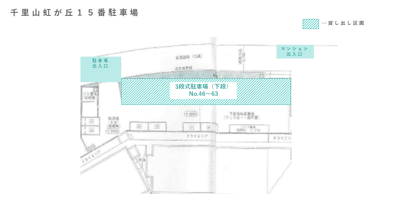 千里山虹が丘１５番駐車場の駐車配置図