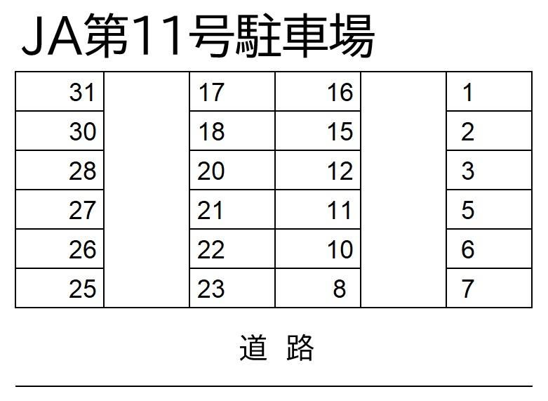 JA第11号駐車場の駐車配置図