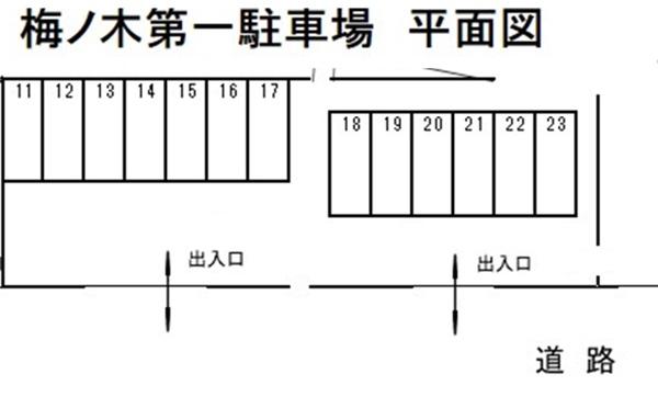梅ﾉ木第1駐車場の駐車配置図