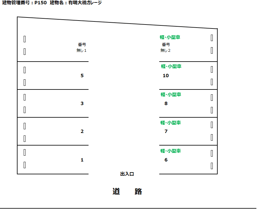 有明大橋ガレージの駐車配置図