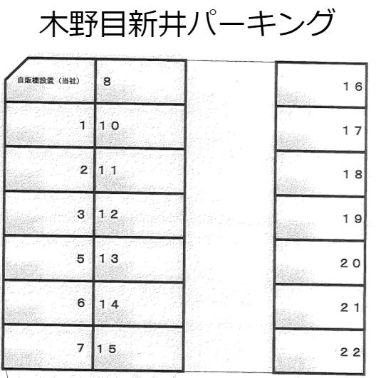 木野目新井パーキングの駐車配置図