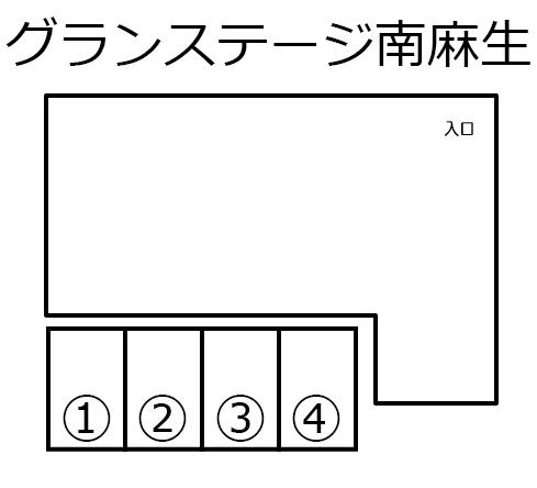 グランステージ南麻生の駐車配置図