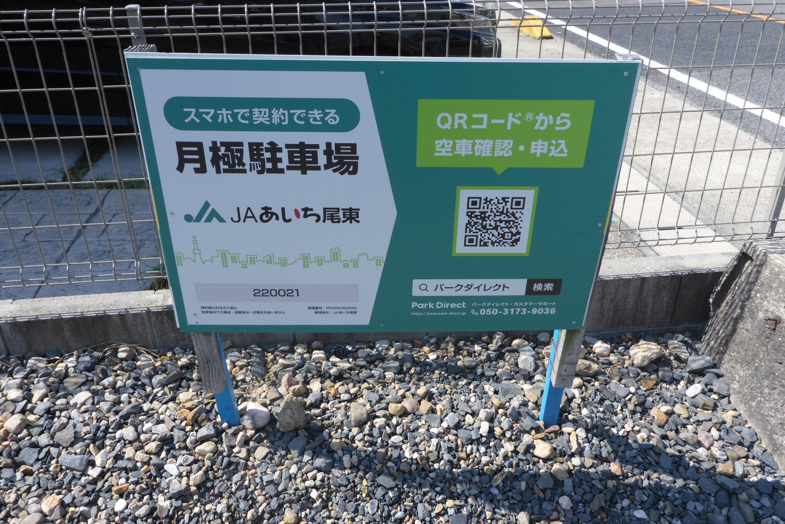 安藤力駐車場の外観・駐車場イメージ1枚目
