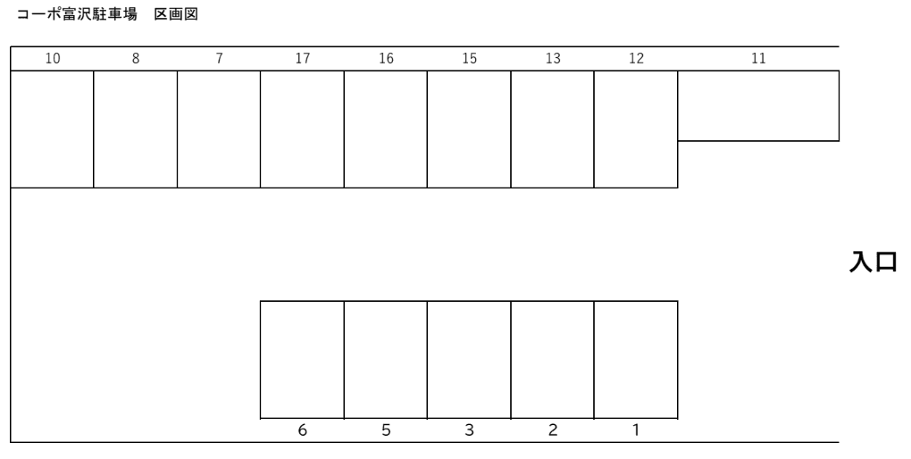 コーポ富沢駐車場の駐車配置図