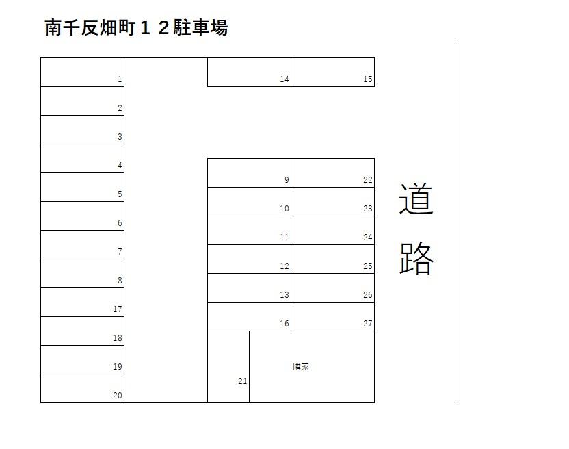 南千反畑町12駐車場の駐車配置図