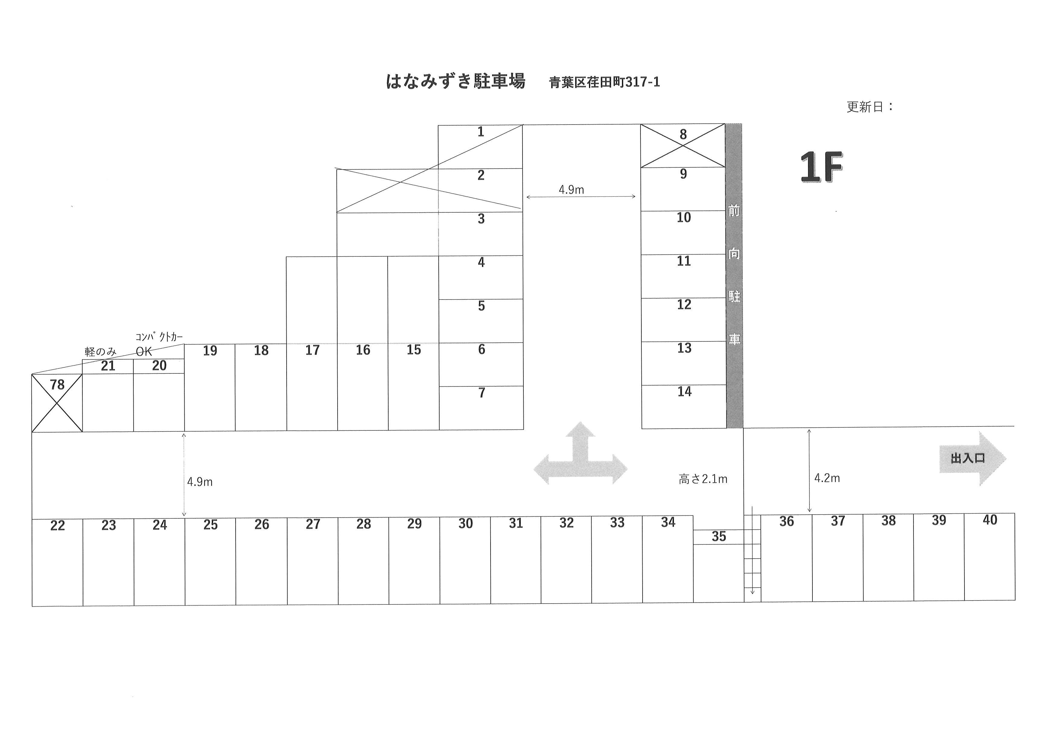 はなみずき駐車場の外観・駐車場イメージ2枚目