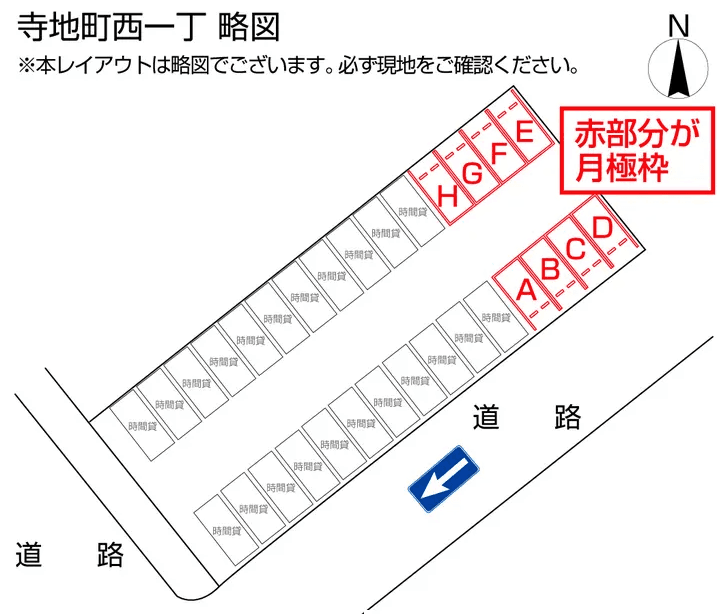 寺地町西一丁の駐車配置図