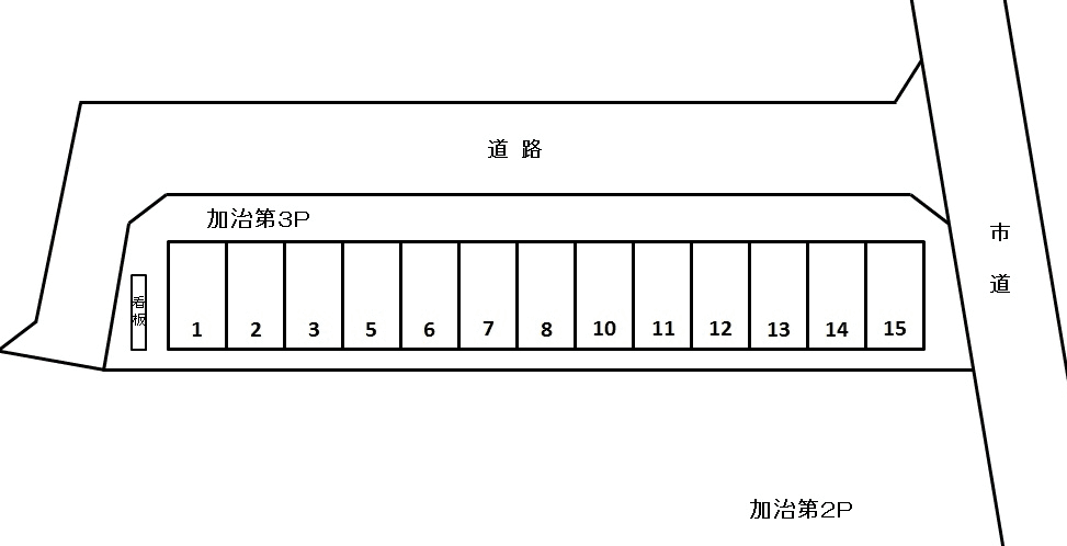 加治第３Ｐの駐車配置図