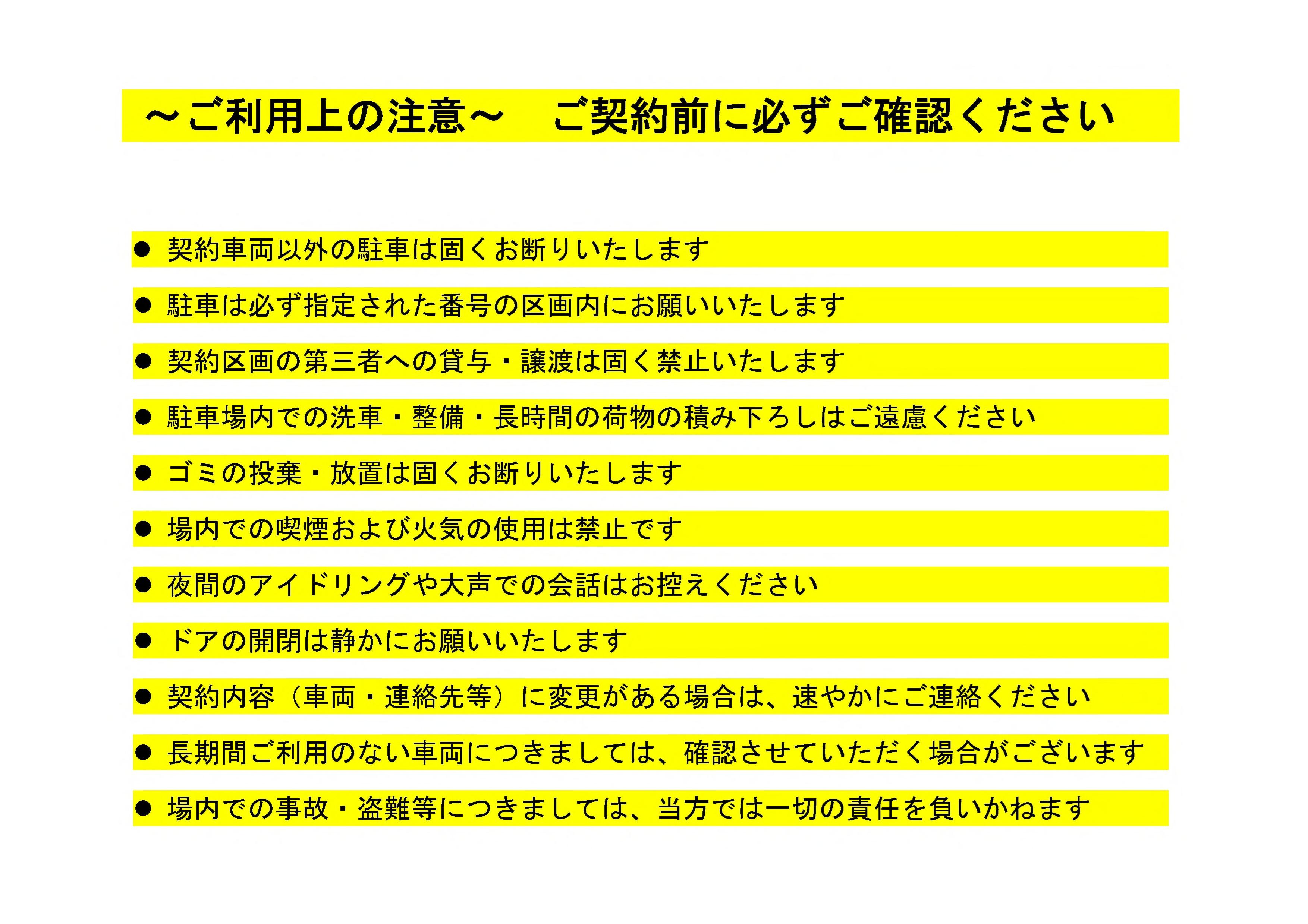 海老澤駐車場No.4の外観・駐車場イメージ3枚目