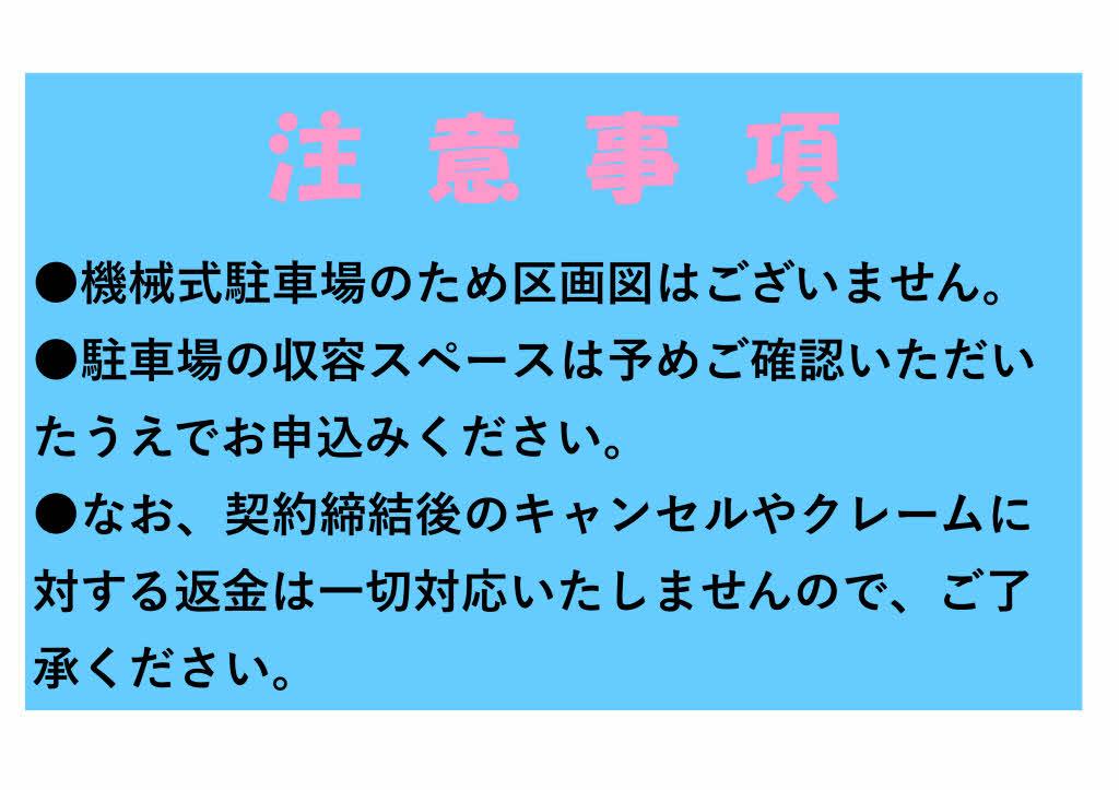 ラウム横浜台町の駐車配置図