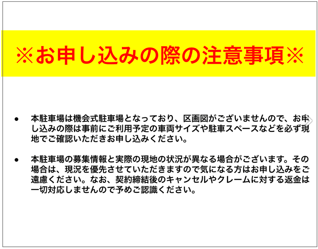 FKラ・ヴィータ日本橋駐車場の駐車配置図