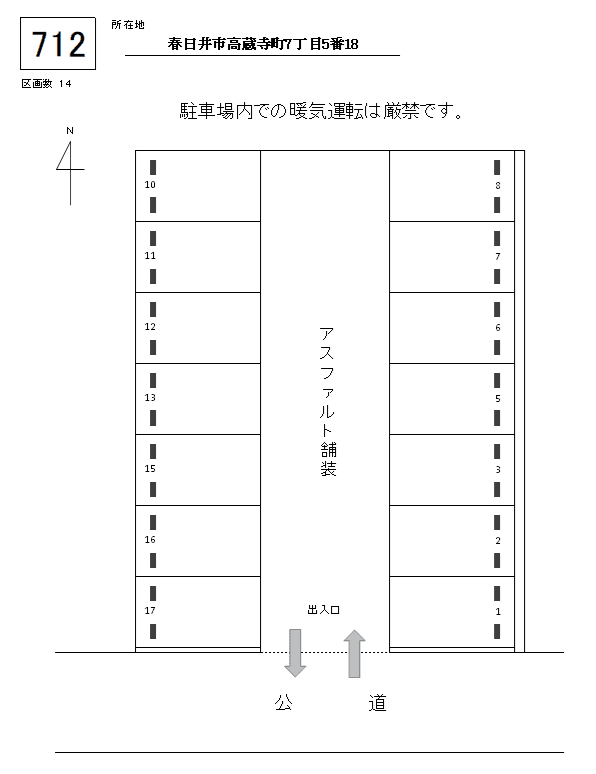 J-712の駐車配置図