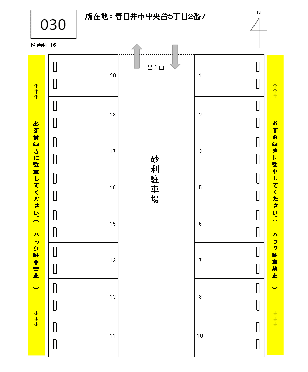 J-030の駐車配置図
