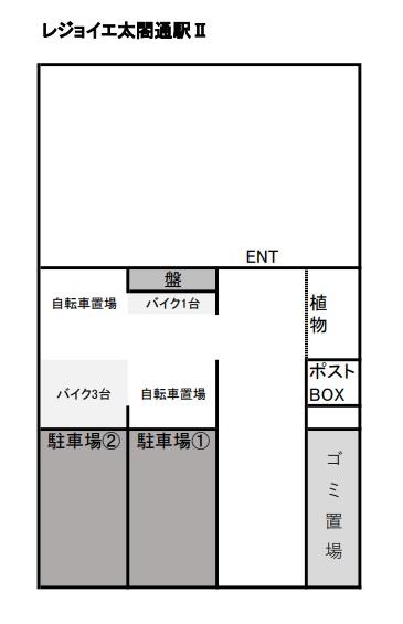 レジョイエ太閤通駅Ⅱの駐車配置図