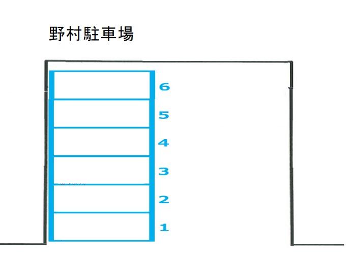 野村駐車場の駐車配置図