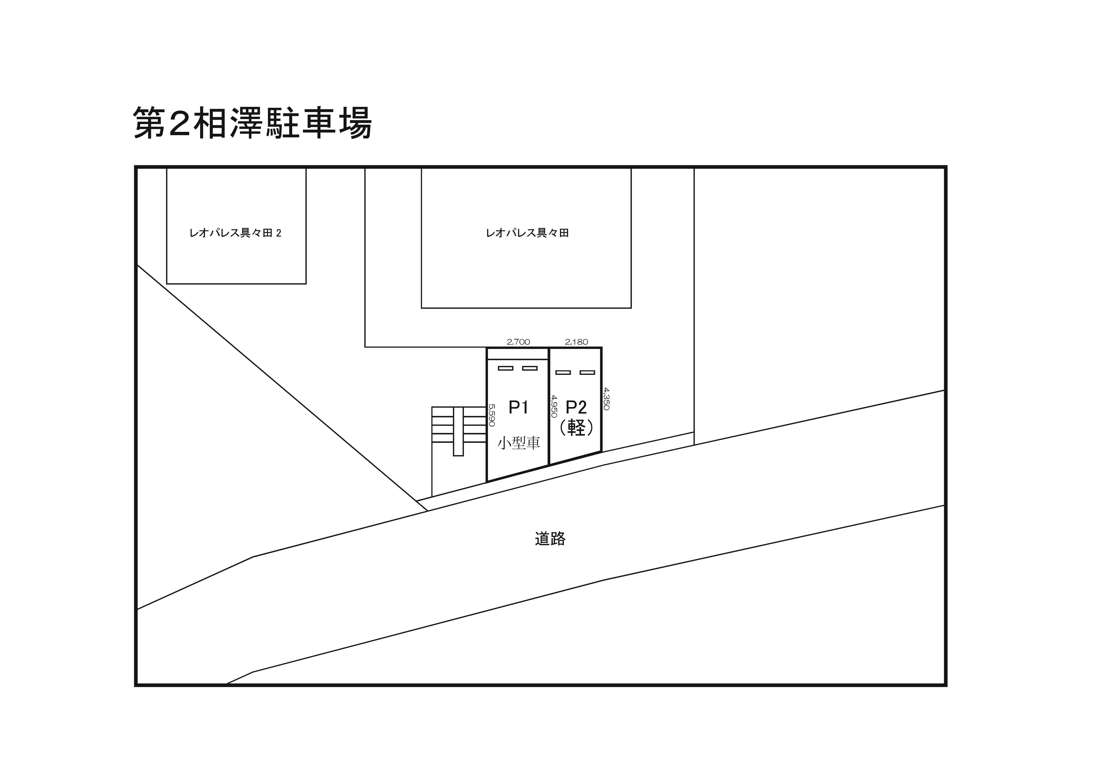 相澤第2駐車場の駐車配置図